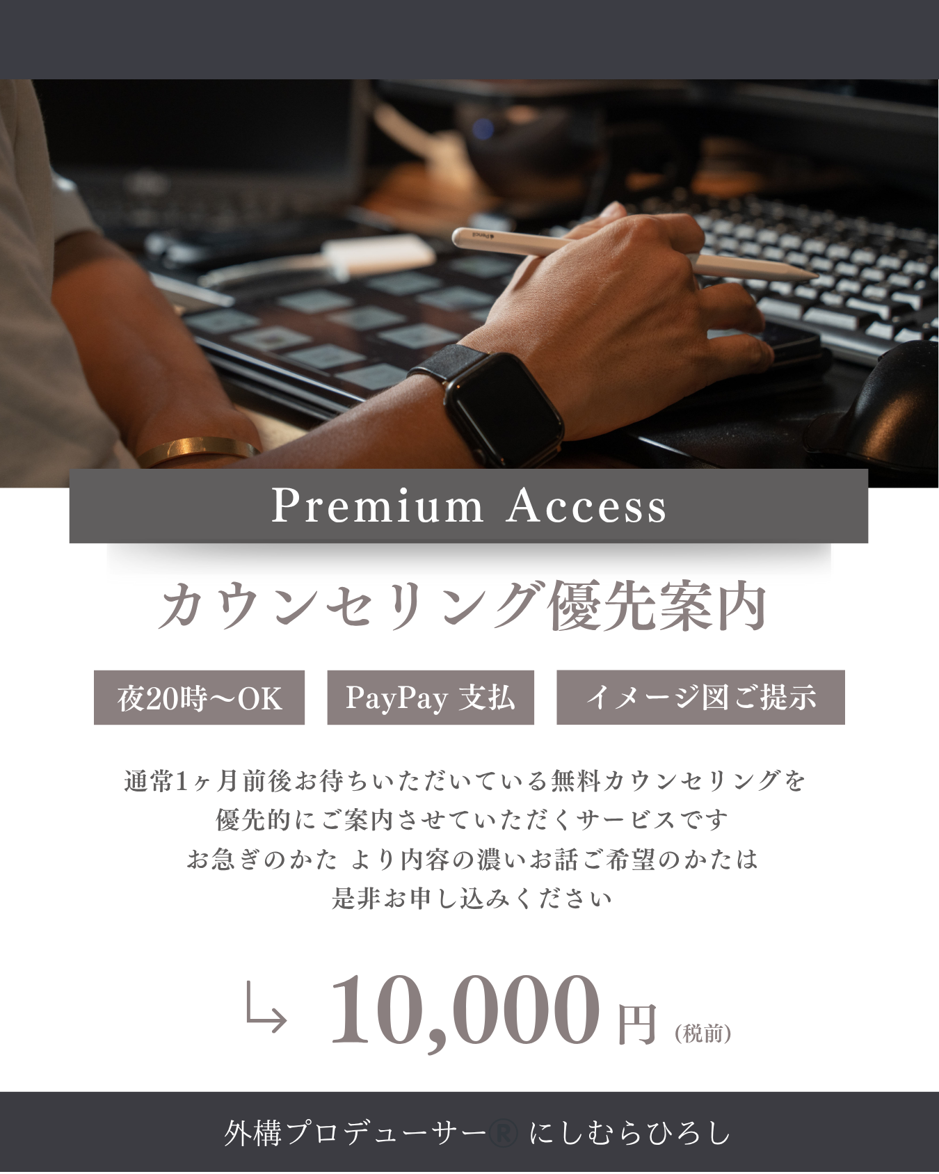 カウンセリング優先案内